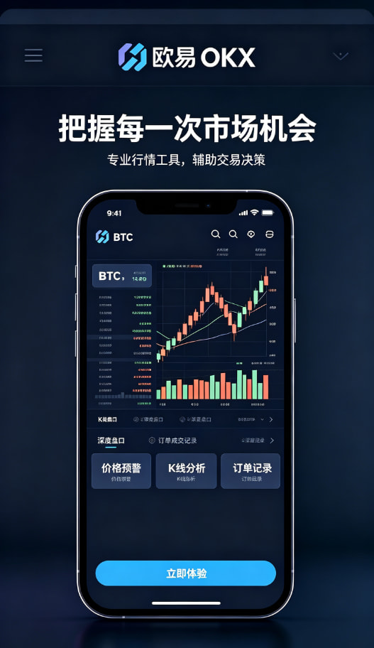 欧交易所app官网苹果移动端体验